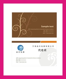 卡片名片设计