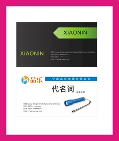 卡片名片设计