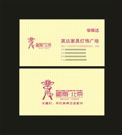 卡片名片设计