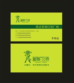 卡片名片设计