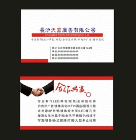 卡片名片设计