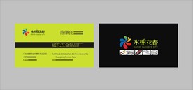 卡片名片设计