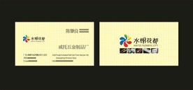 卡片名片设计