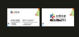 卡片名片设计