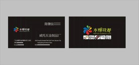 卡片名片设计