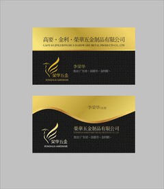 卡片名片设计