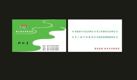 卡片名片设计
