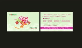 卡片名片设计