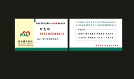 卡片名片设计
