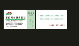 卡片名片设计