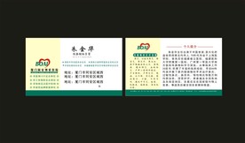 卡片名片设计