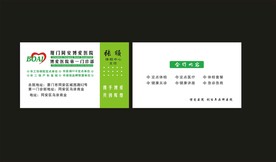 卡片名片设计