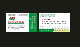 卡片名片设计
