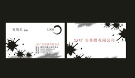 卡片名片设计