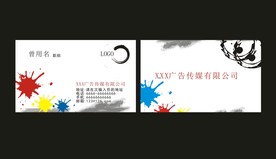 卡片名片设计