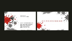 卡片名片设计