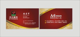 卡片名片设计
