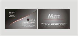 卡片名片设计