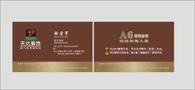 卡片名片设计