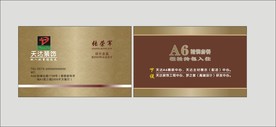 卡片名片设计