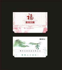 卡片名片设计