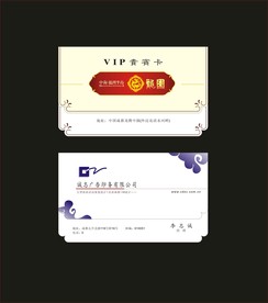 卡片名片设计