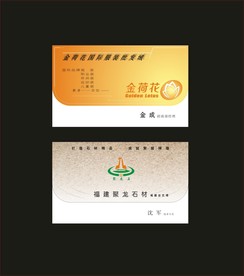 卡片名片设计