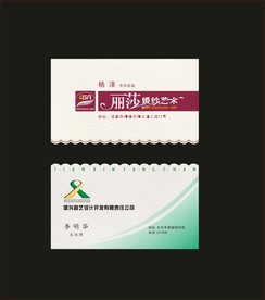 卡片名片设计