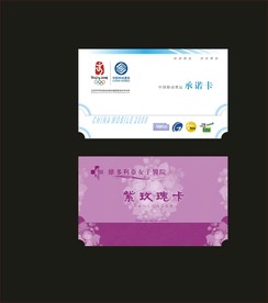 卡片名片设计