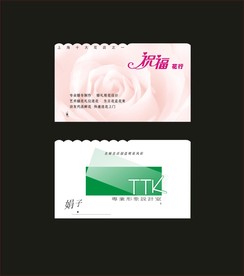 卡片名片设计