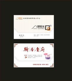 卡片名片设计