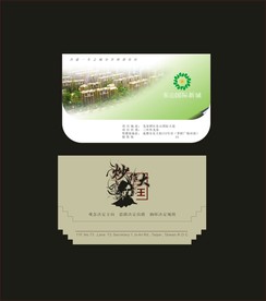 卡片名片设计