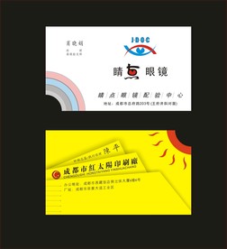 卡片名片设计