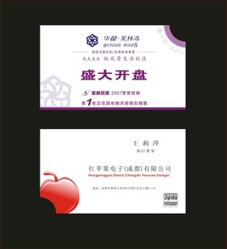 卡片名片设计