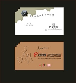 卡片名片设计