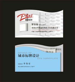 卡片名片设计
