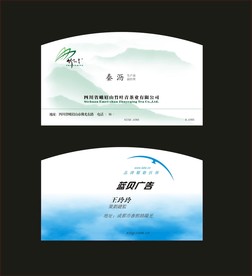 卡片名片设计