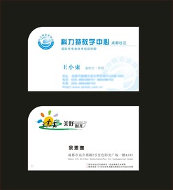 卡片名片设计