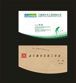 卡片名片设计