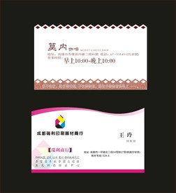 卡片名片设计