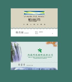 卡片名片设计