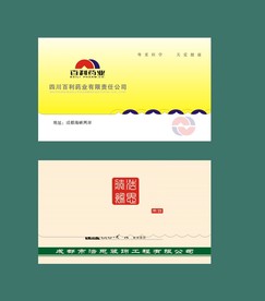 卡片名片设计