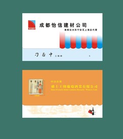 卡片名片设计