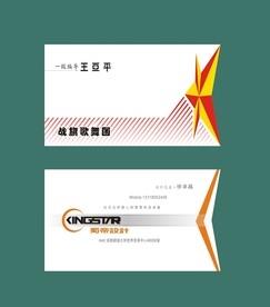 卡片名片设计