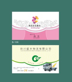 卡片名片设计