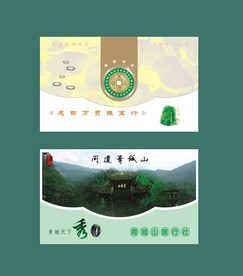 卡片名片设计