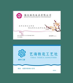 卡片名片设计