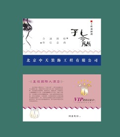 卡片名片设计