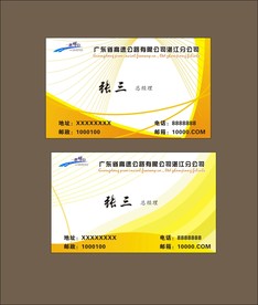 卡片名片设计