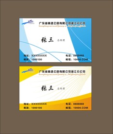 卡片名片设计